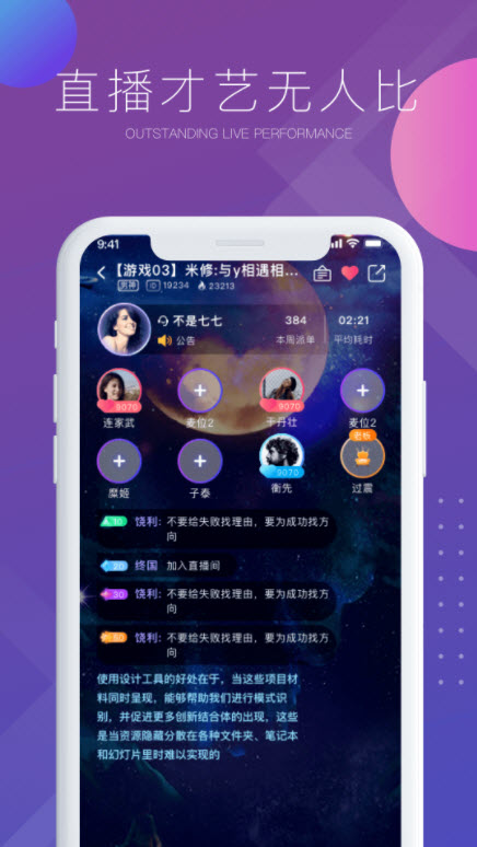 气泡语音app官方版
