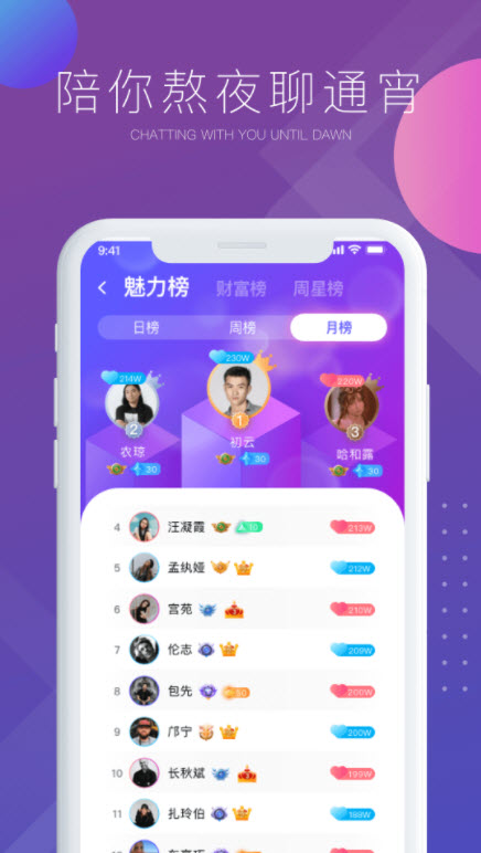 气泡语音app官方版