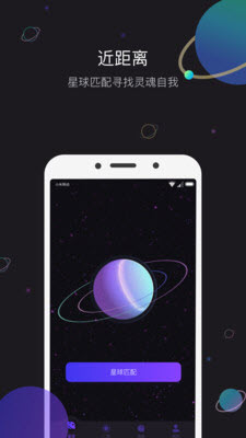 近距离app交友v1.0