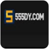 555dy电影网app