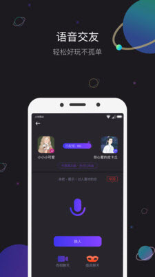 近距离app交友v1.0