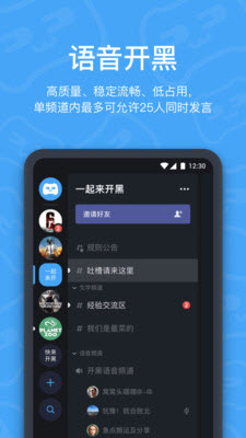 开黑啦app安卓v1.11.0