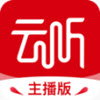 云听主播版app安卓版