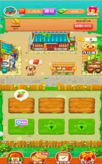 爷爷的小农园v1.0.1