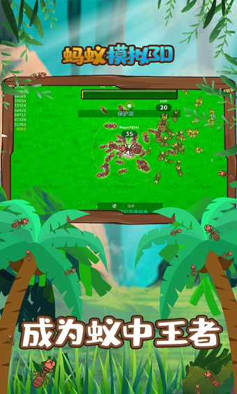 蚂蚁模拟3D游戏v1.0.0