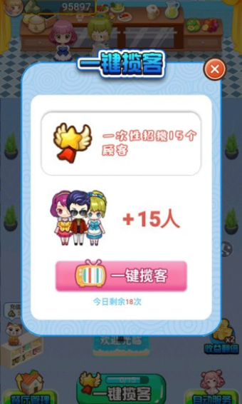 幸福大掌柜v1.0.6