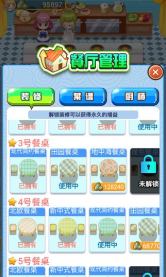 幸福大掌柜v1.0.6