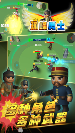 孤峰勇士游戏v1.0.1