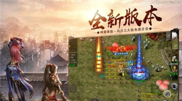 上古神器之屠龙之刃v1.0.3