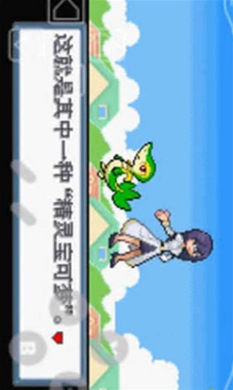 口袋妖怪白金光v2.0.0