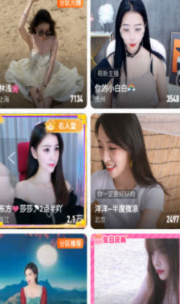 白露直播appv1.0.2