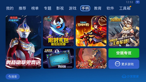 沙发管家app官方版v4.9.32