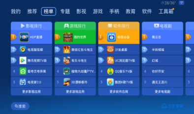 沙发管家app官方版v4.9.32