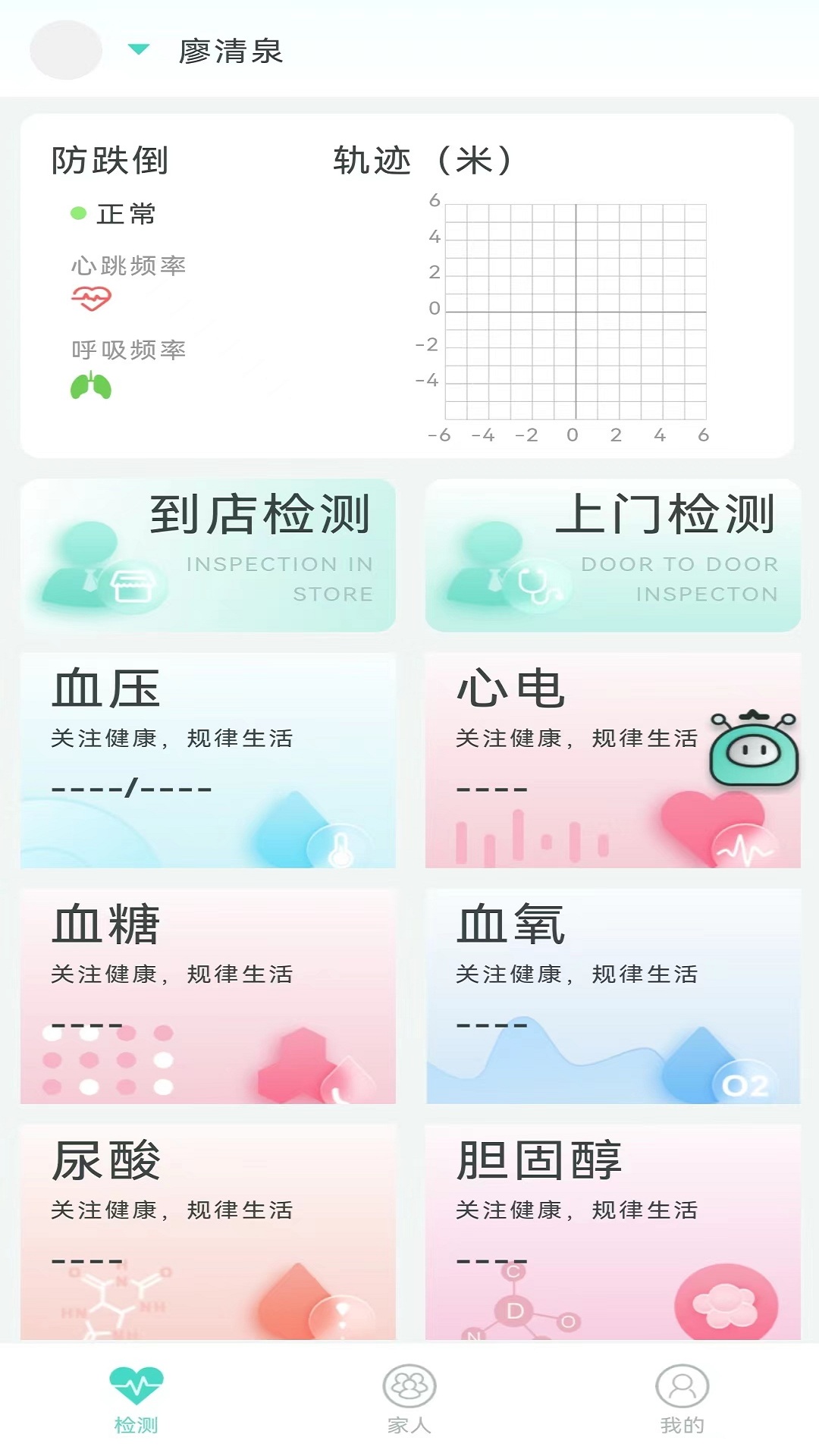 幸之康养app养老版v1.0.7