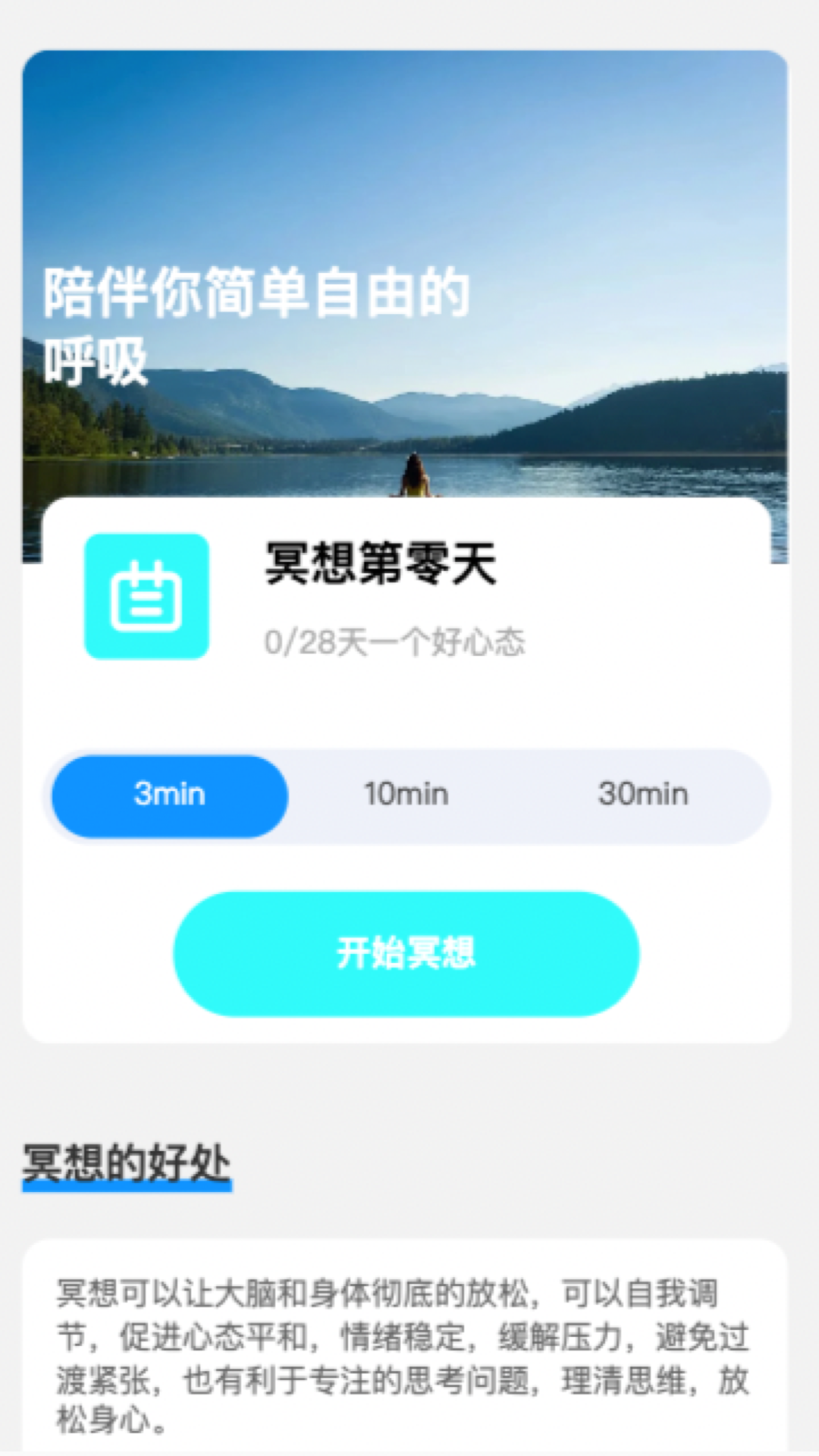 测速伴侣app最新版v2.0.1