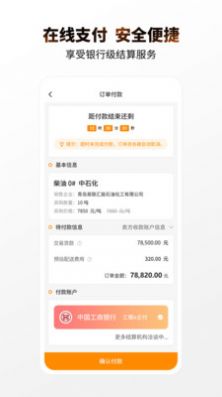 e销油app销售版v1.0.0