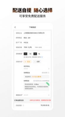 e销油app销售版v1.0.0