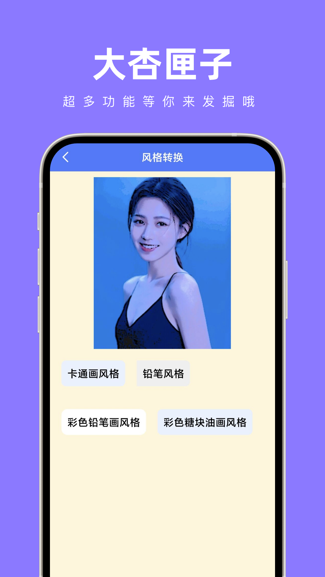 大杏匣子appv1.0.0