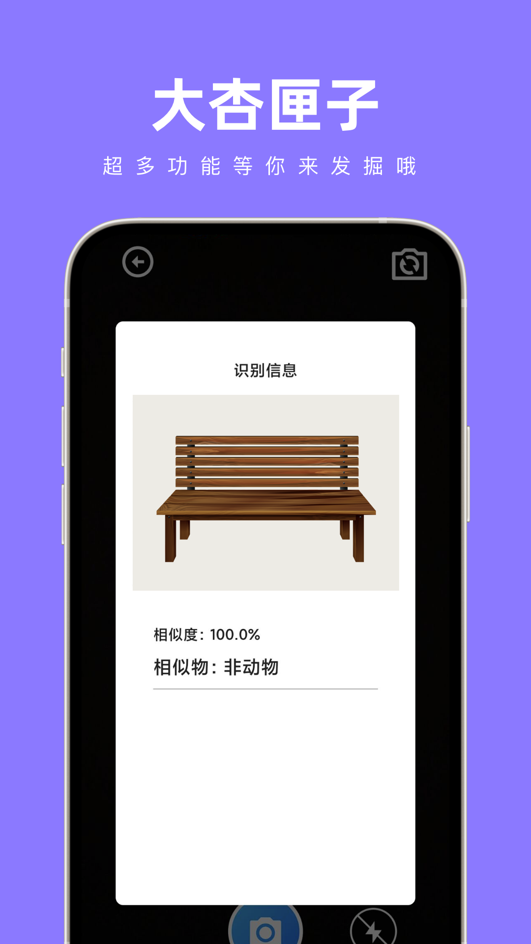 大杏匣子appv1.0.0