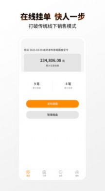 e销油app销售版v1.0.0