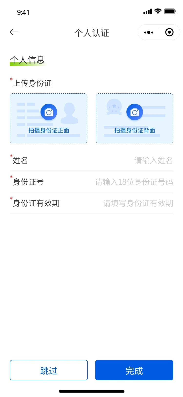 智慧物流app最新版v1.0.6