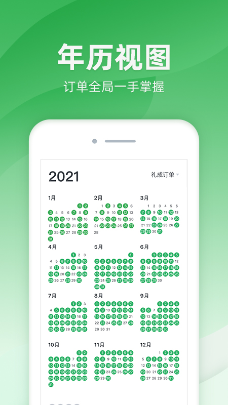 司马app营销版v2.3.1