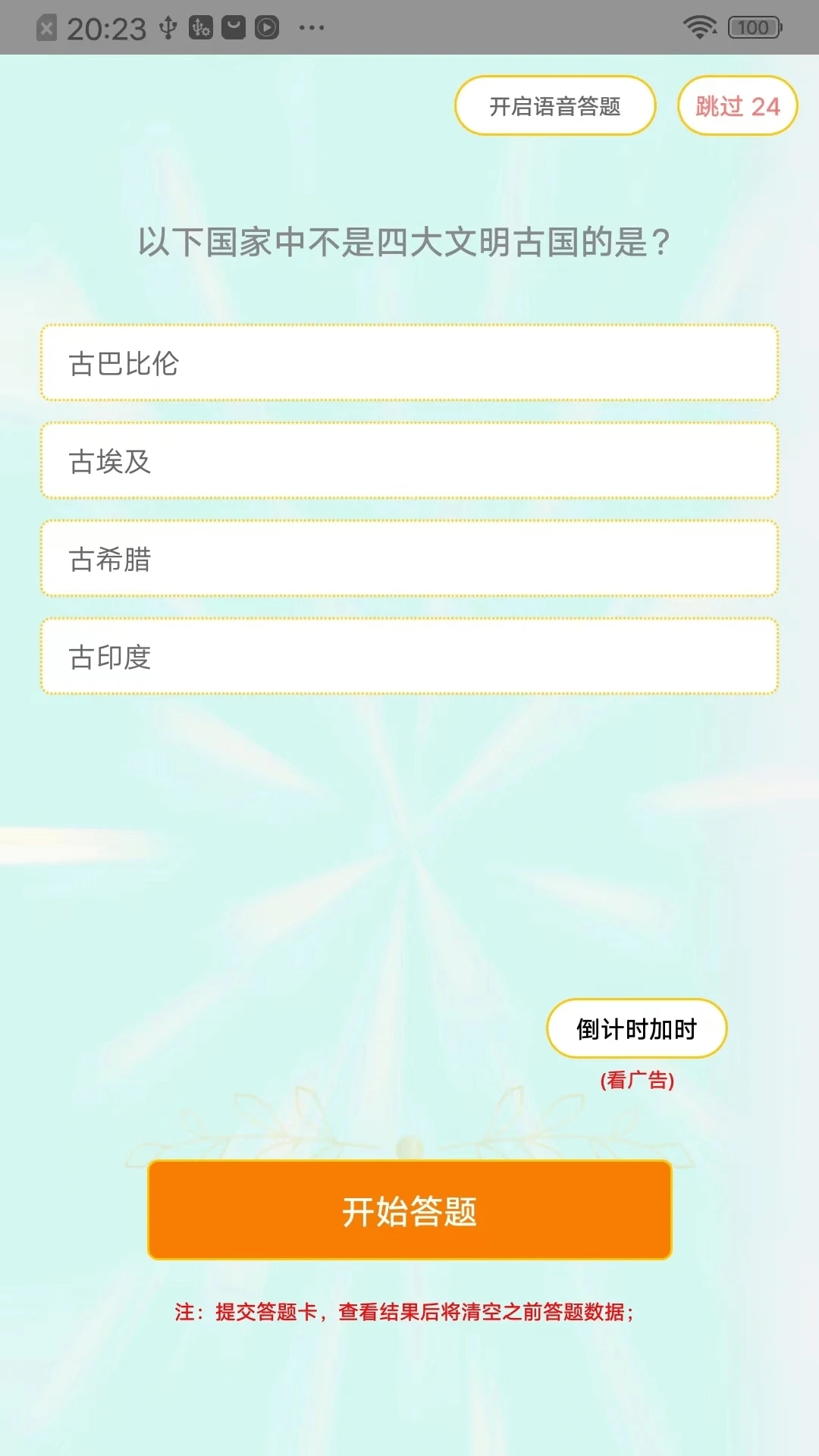 V鸣app最新版v1.1.1