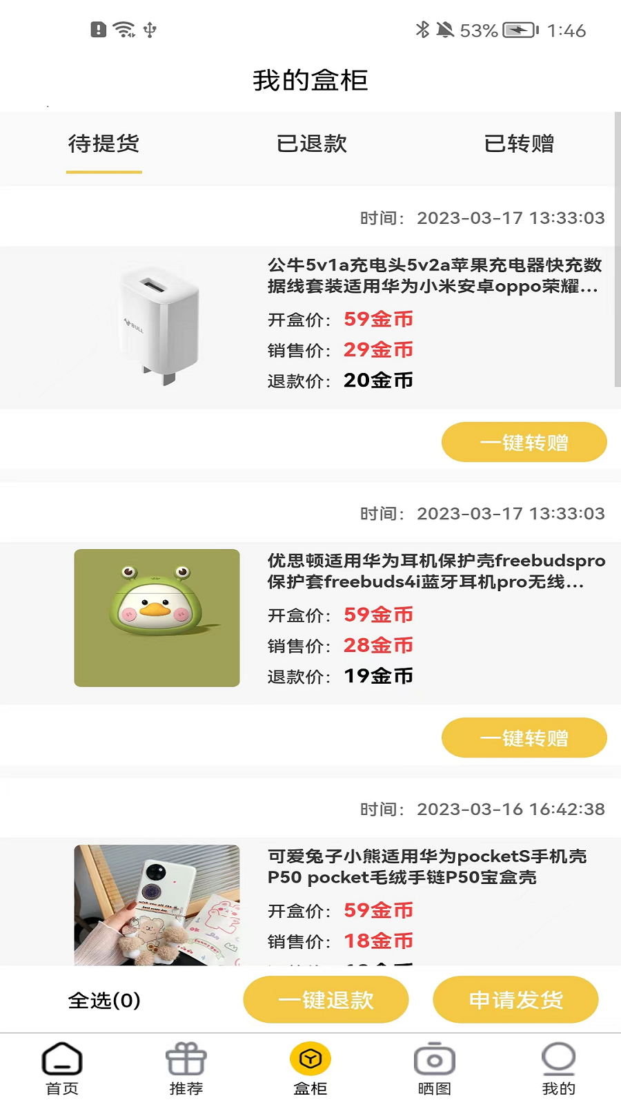 潮盲岛app最新版v1.1.8