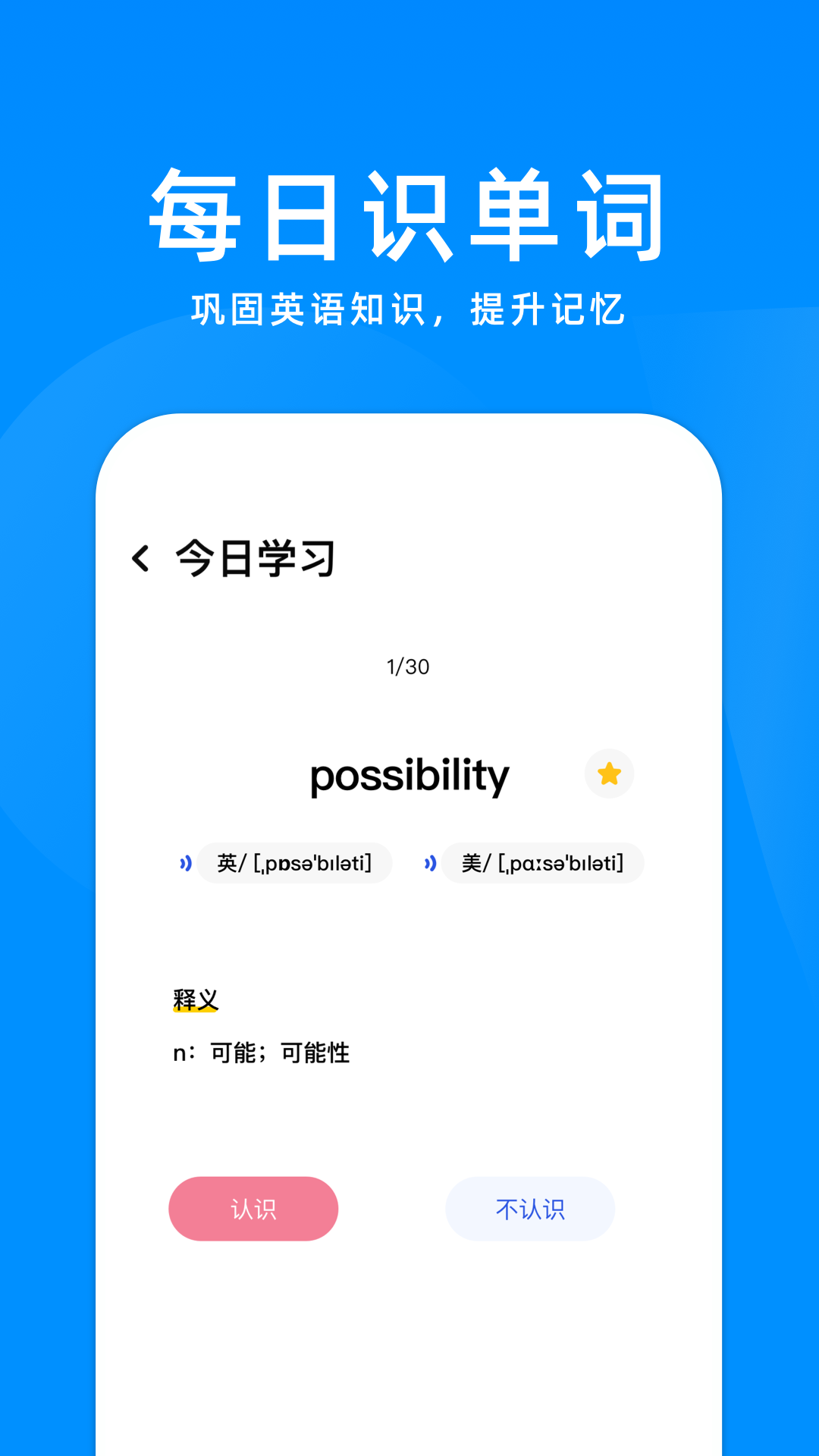 立即翻译机app专业版v1.11