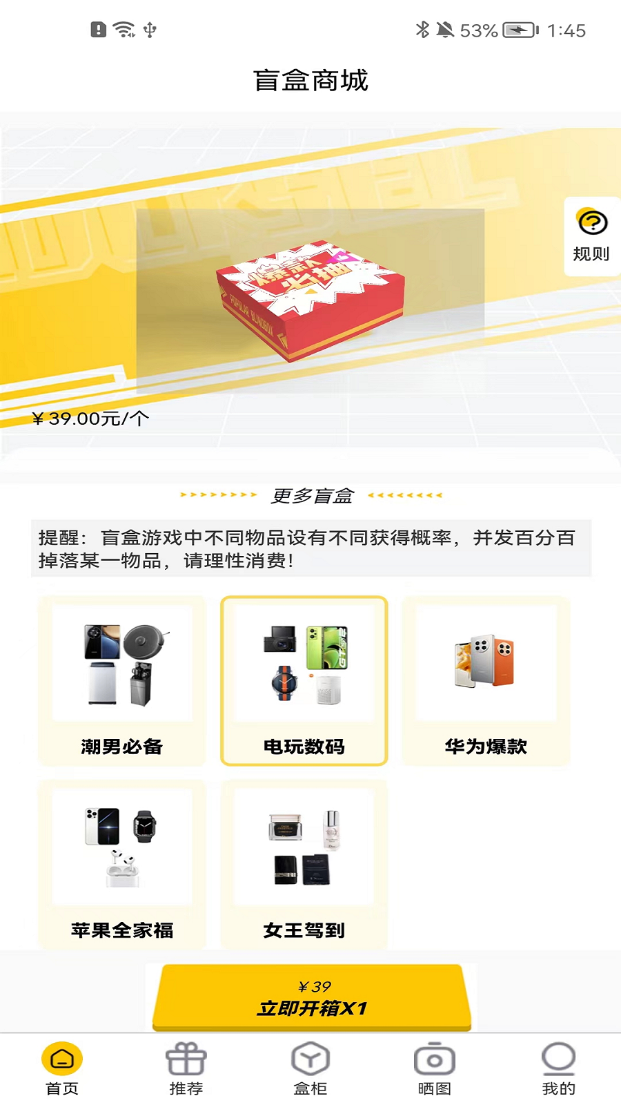 潮盲岛app最新版v1.1.8