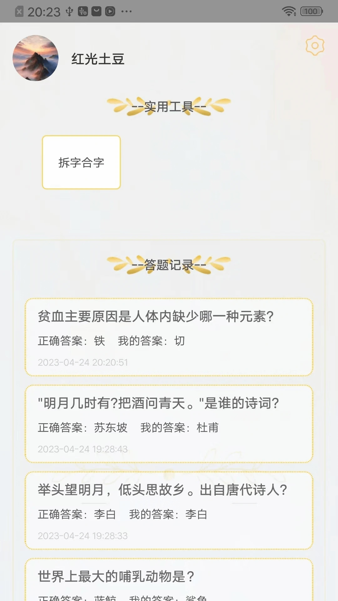 V鸣app最新版v1.1.1