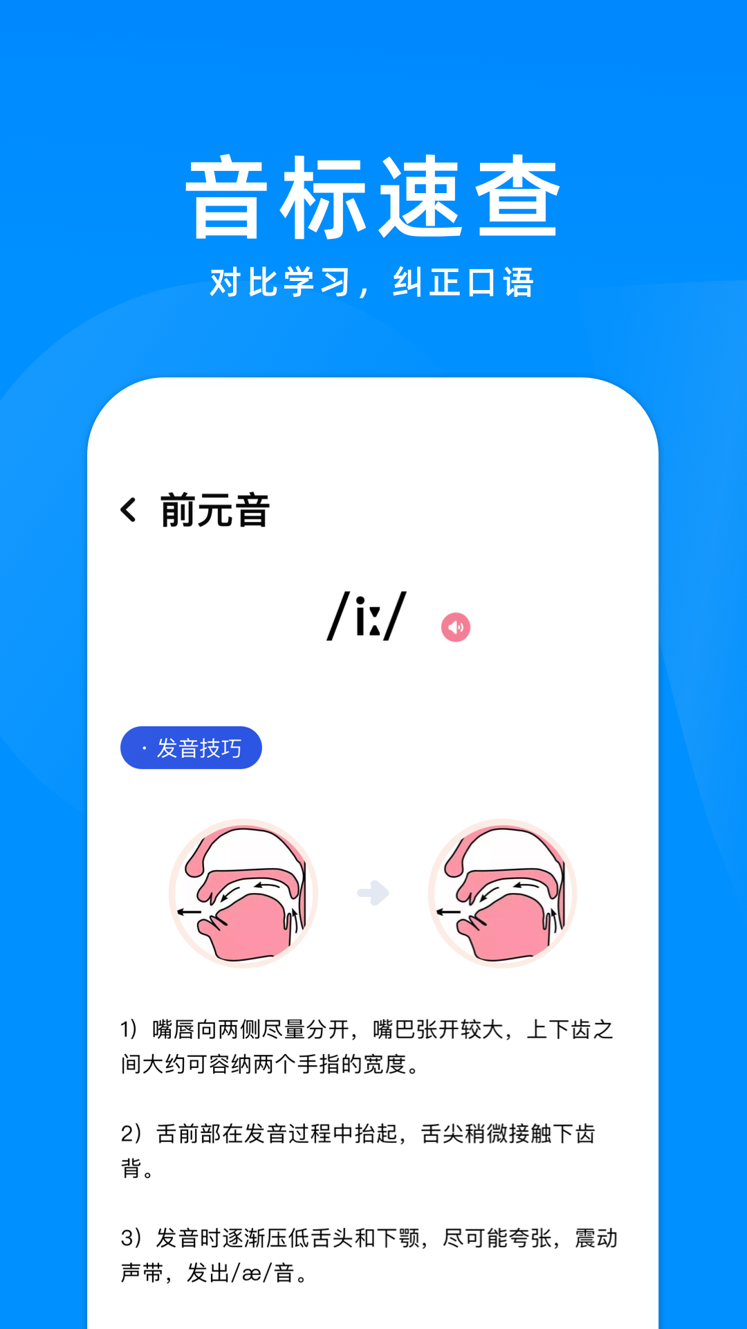 立即翻译机app专业版v1.11