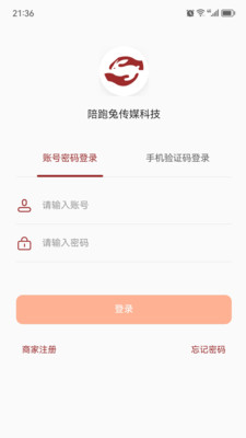 陪跑兔科技app专业运营版v1.0.0.0