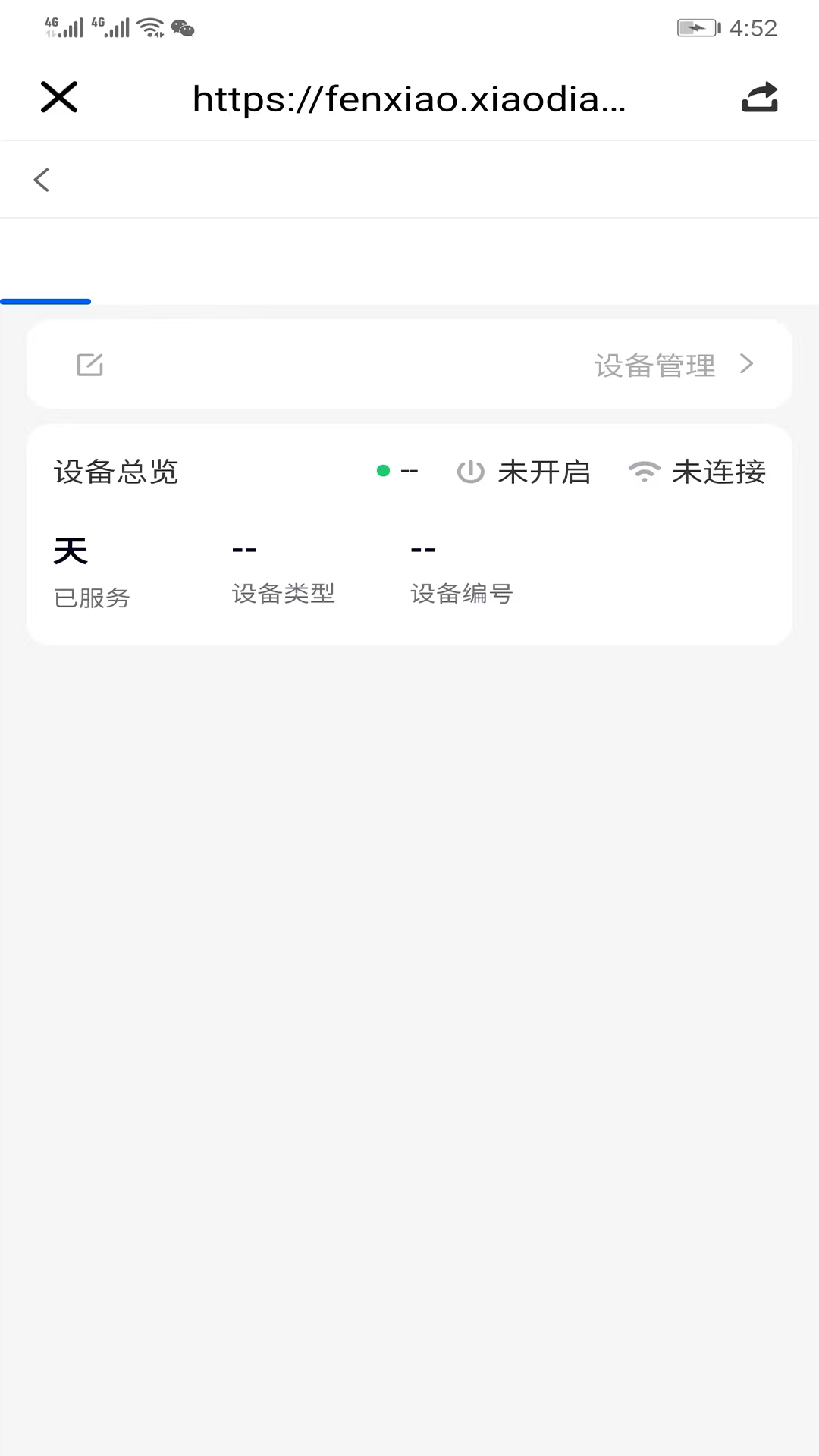 爱普智家app最新版v2.1.1