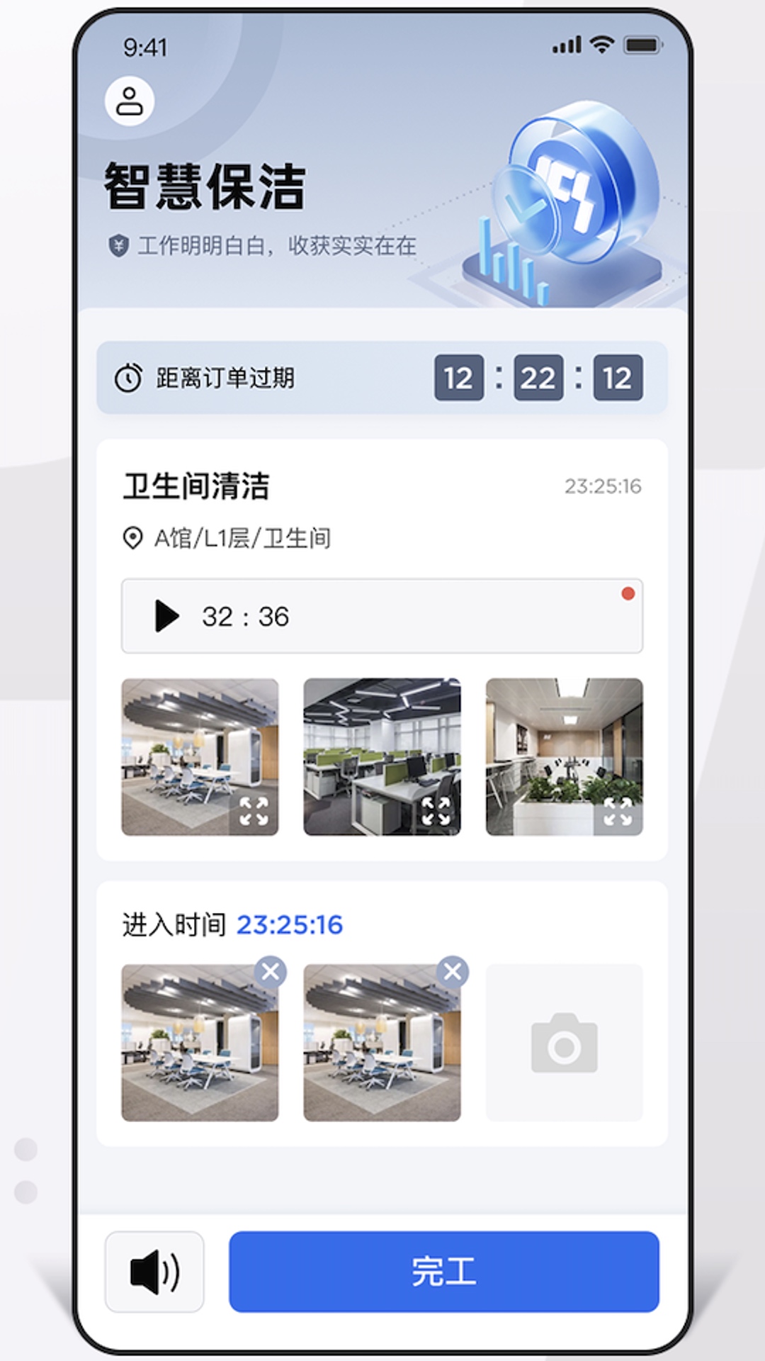 ICSapp最新版v3.2.1