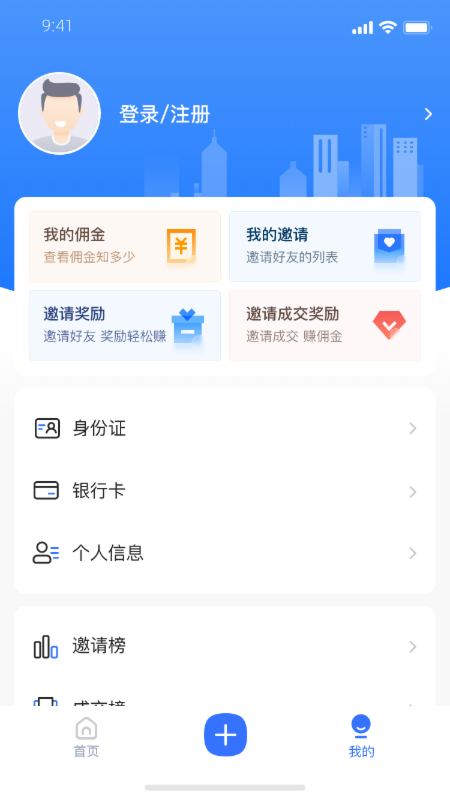 顺小宝购房营销平台app办公版v1.0.5