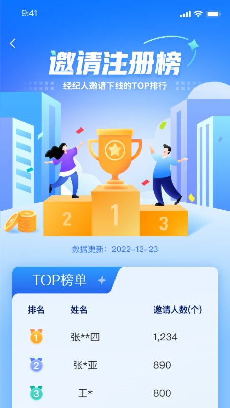 顺小宝购房营销平台app办公版v1.0.5