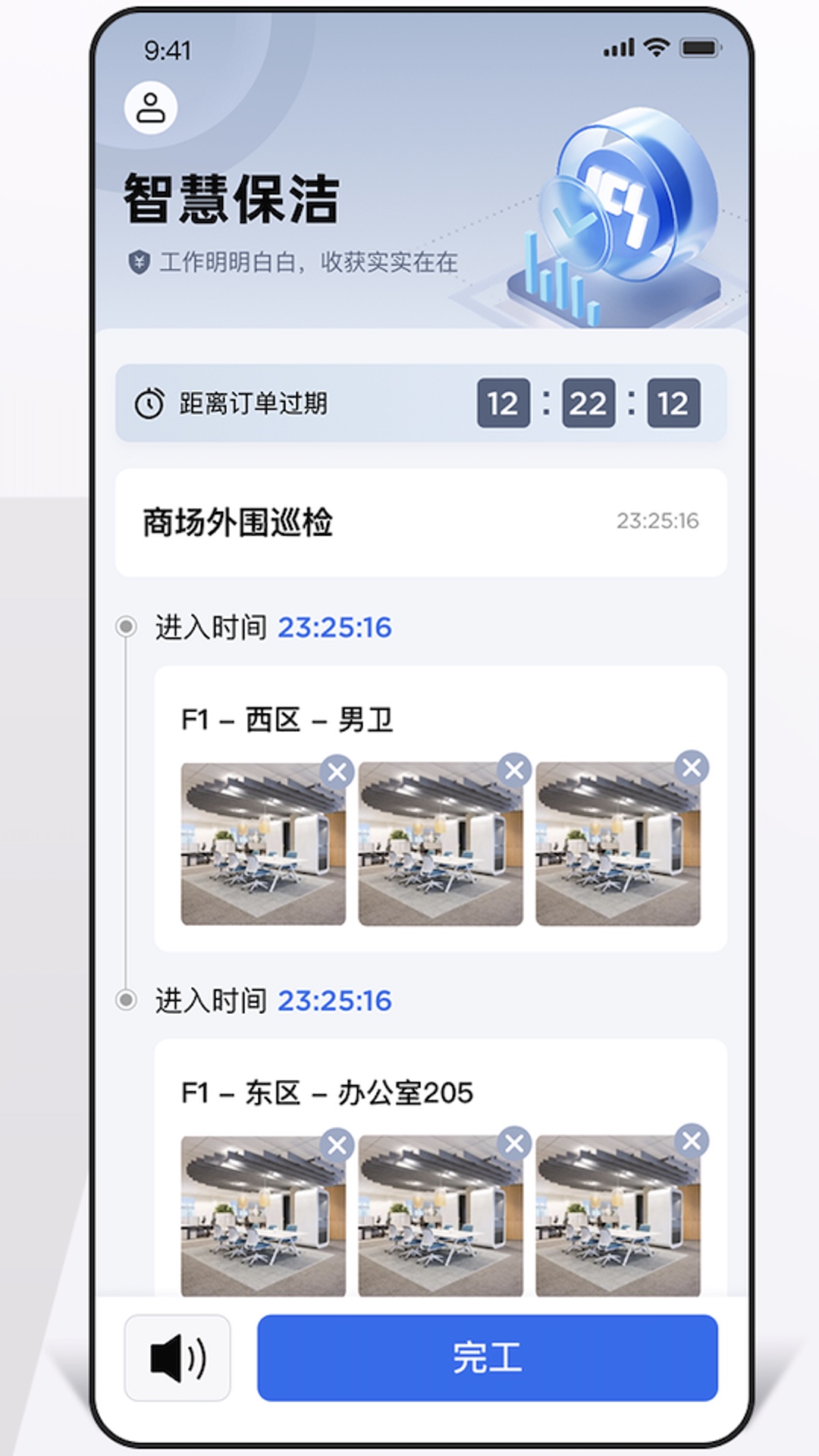 ICSapp最新版v3.2.1