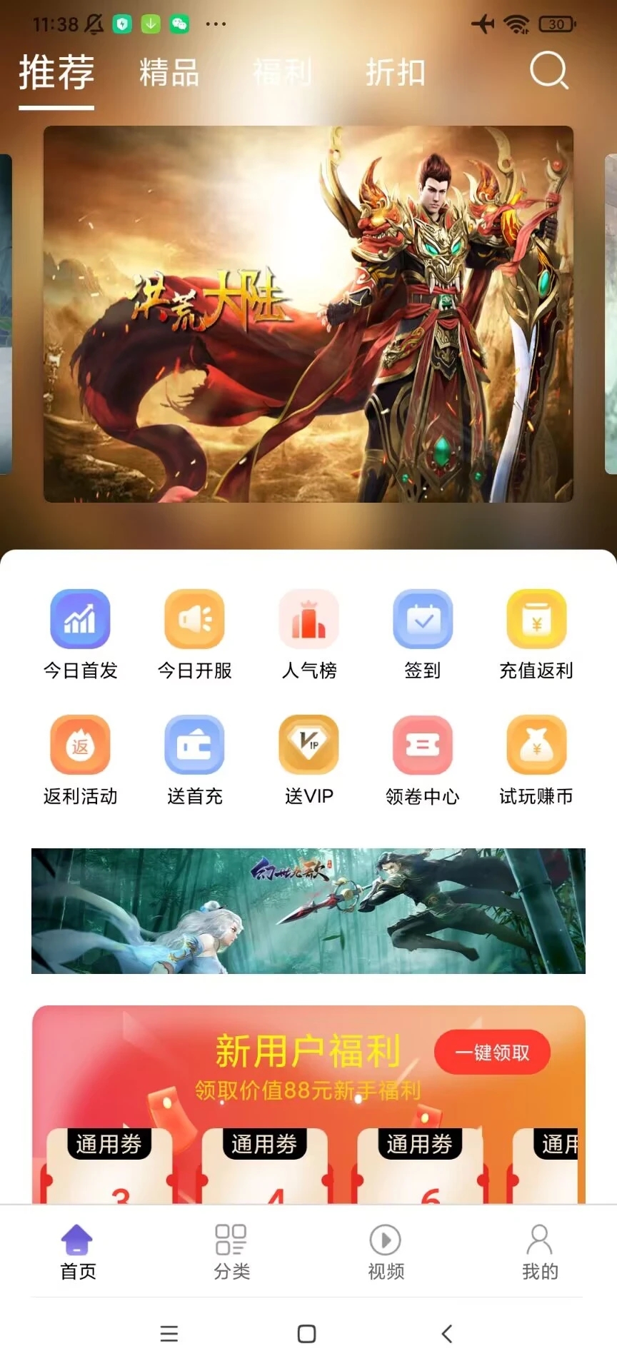 汇嘉游app安卓版v2.0.5