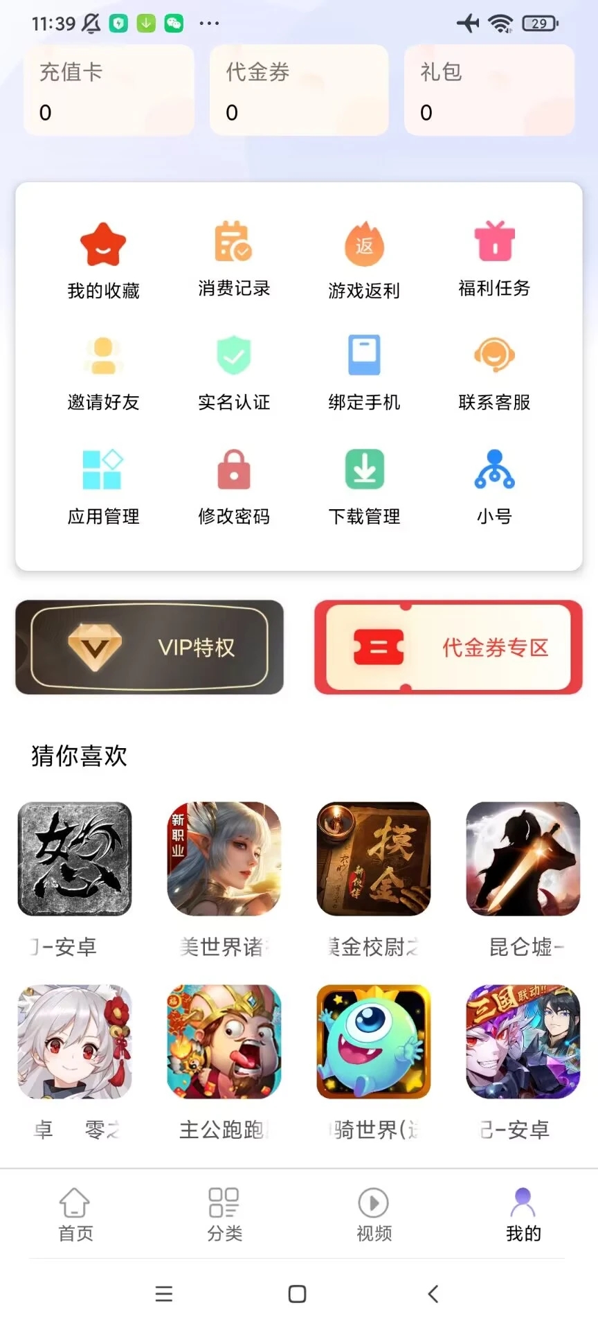 汇嘉游app安卓版v2.0.5