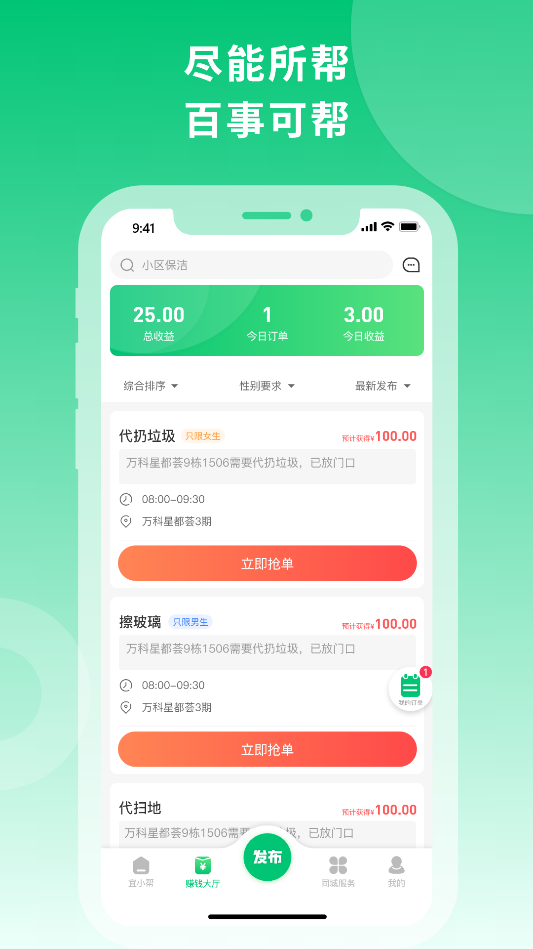 宜小帮app最新版v1.0.1
