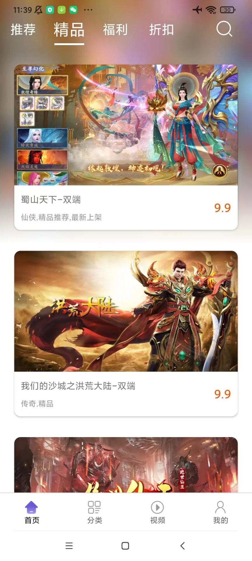 汇嘉游app安卓版v2.0.5