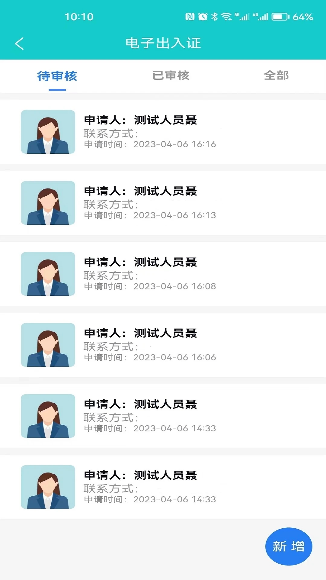 智慧门禁服务平台app最新版v1.0.14
