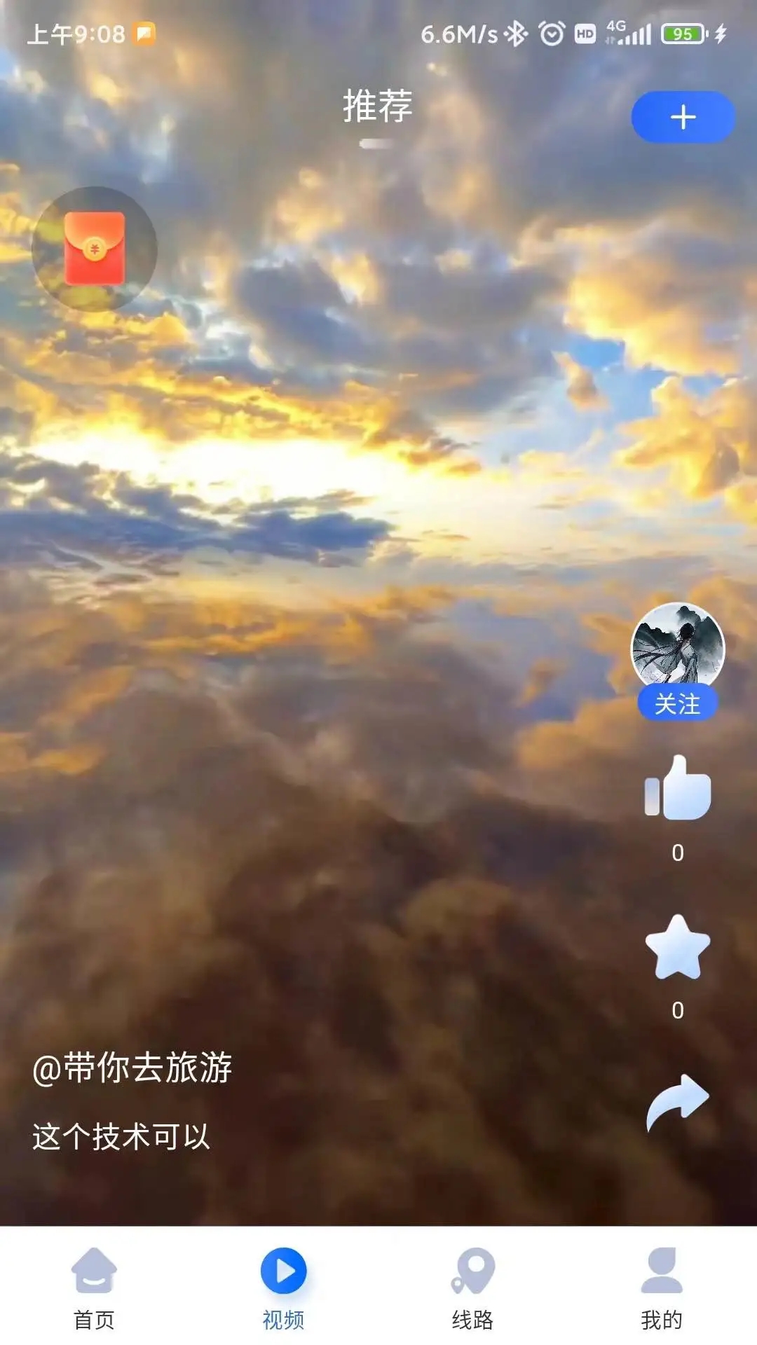 咖姆兔旅游appv1.0.0