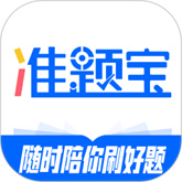 准题宝app最新版