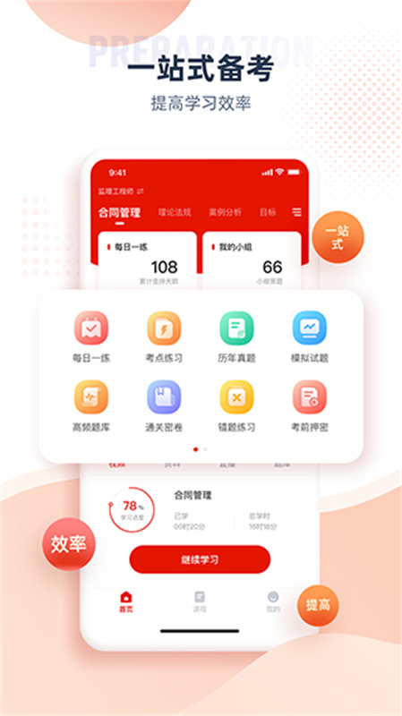准题宝app最新版5.11.0