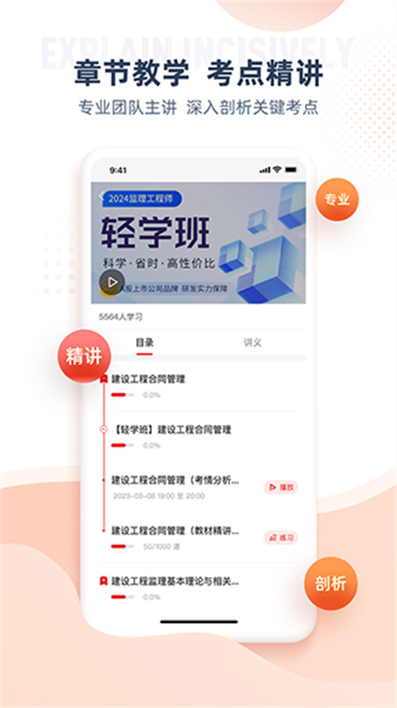 准题宝app最新版5.11.0