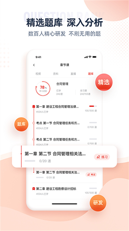 准题宝app最新版5.11.0