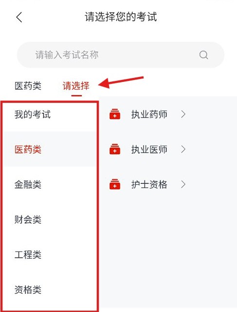 准题宝app最新版