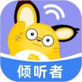 松果倾诉倾听者